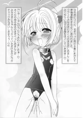 [Chouchin Ankou] Masochist Pet Sakura 2 Fhentai - Page 5