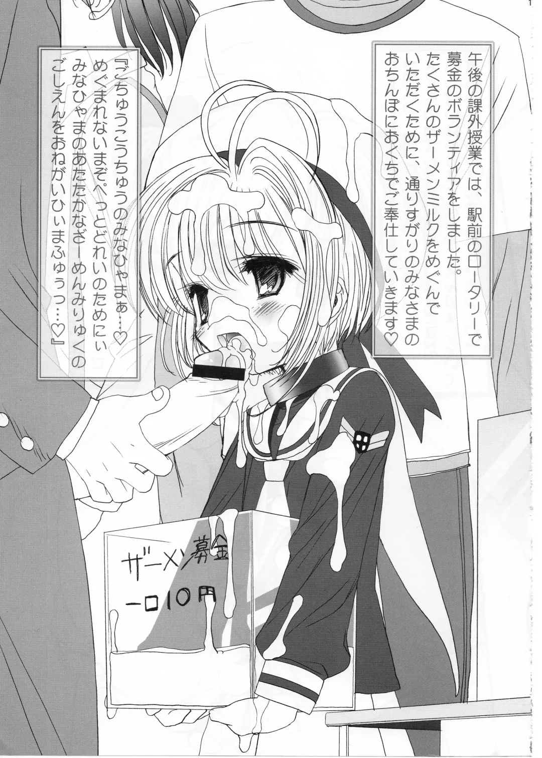 [Chouchin Ankou] Masochist Pet Sakura Fhentai - Page 12