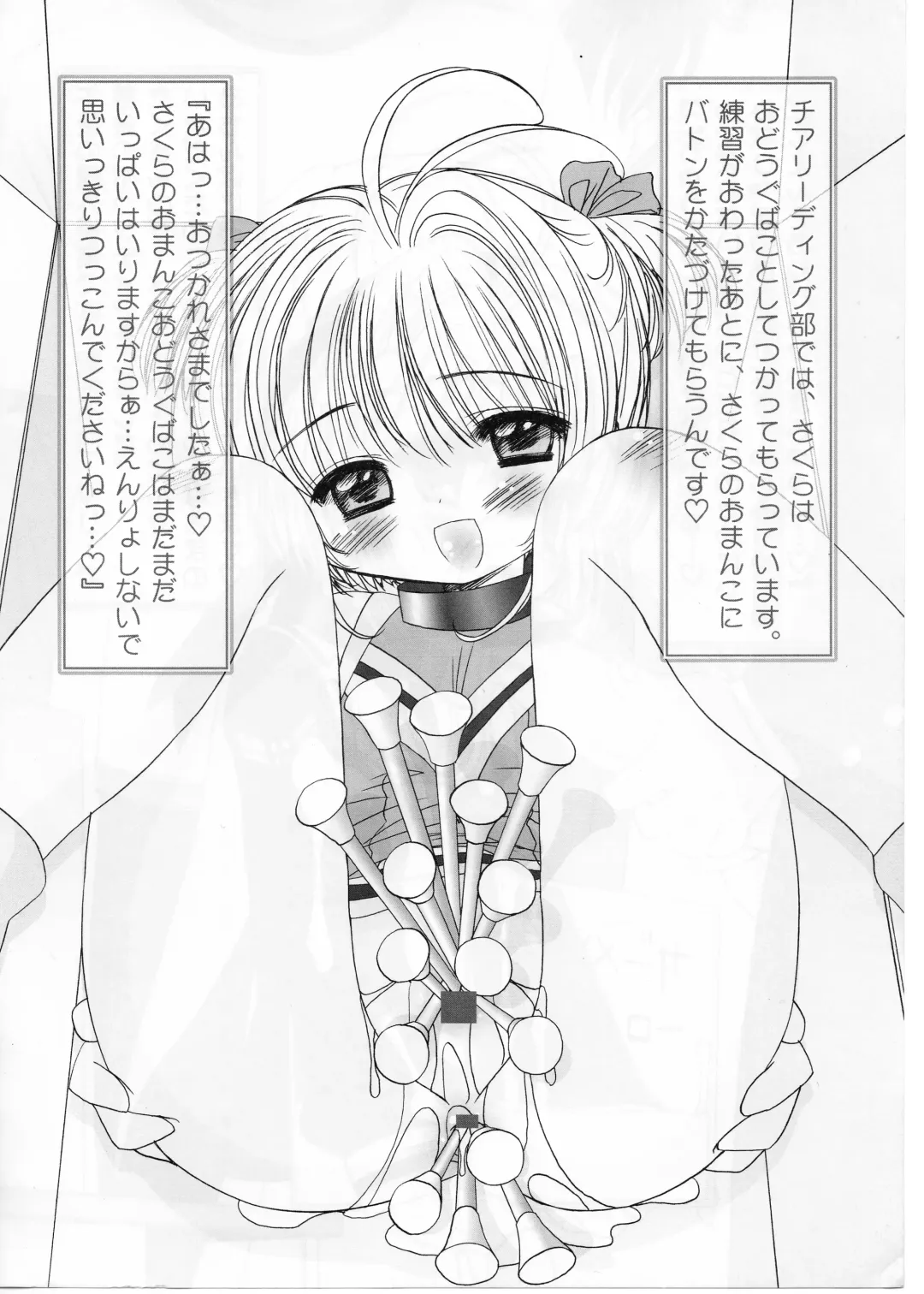 [Chouchin Ankou] Masochist Pet Sakura Fhentai - Page 13