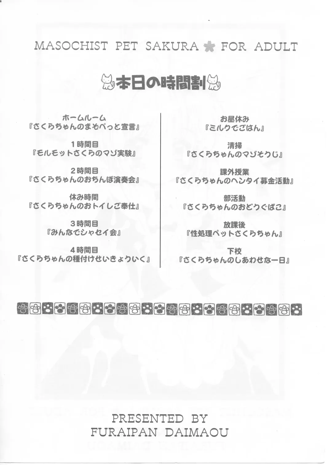 [Chouchin Ankou] Masochist Pet Sakura Fhentai - Page 3