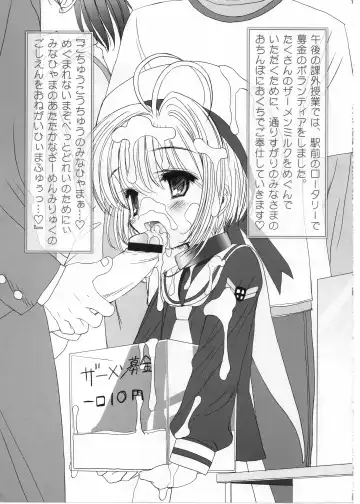 [Chouchin Ankou] Masochist Pet Sakura Fhentai - Page 12