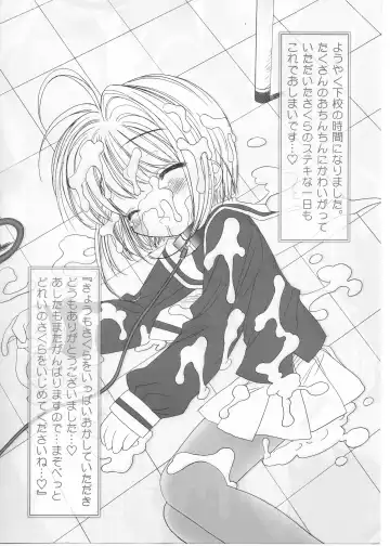 [Chouchin Ankou] Masochist Pet Sakura Fhentai - Page 15