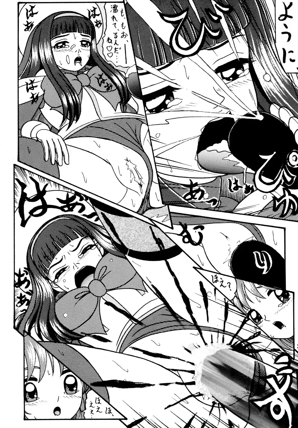 [Chiba Shinji] Video Captor Sakura Fhentai - Page 31