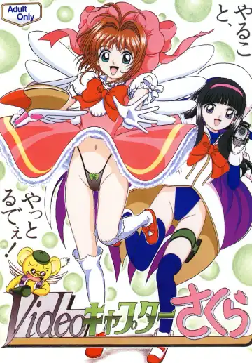 Read [Chiba Shinji] Video Captor Sakura - Fhentai