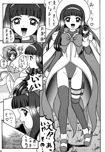 [Chiba Shinji] Video Captor Sakura Fhentai - Page 22