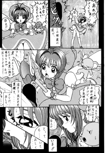 [Chiba Shinji] Video Captor Sakura Fhentai - Page 24