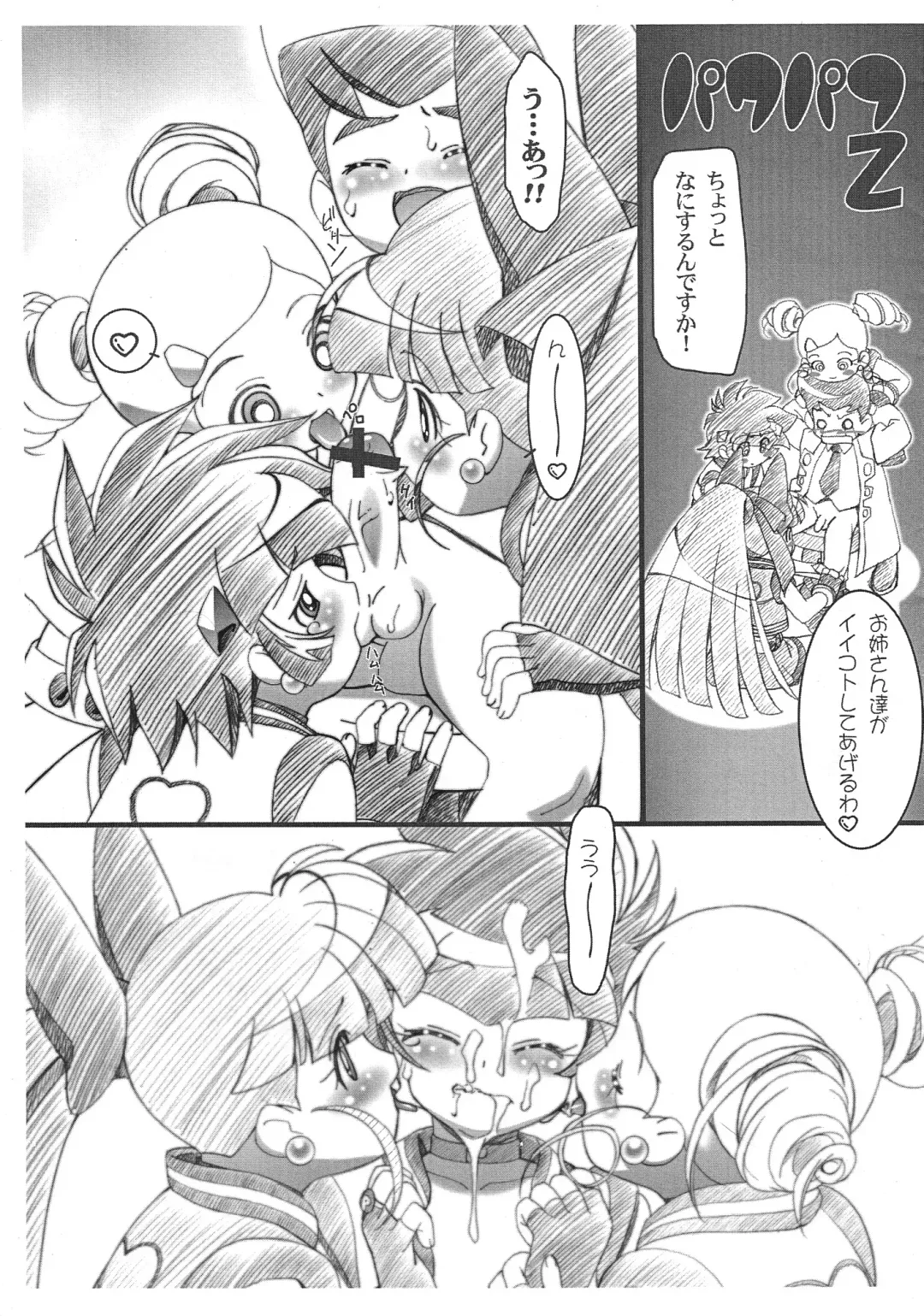 [Kousaka Jun] BBS NOTE 2006 SUMMER Fhentai - Page 3