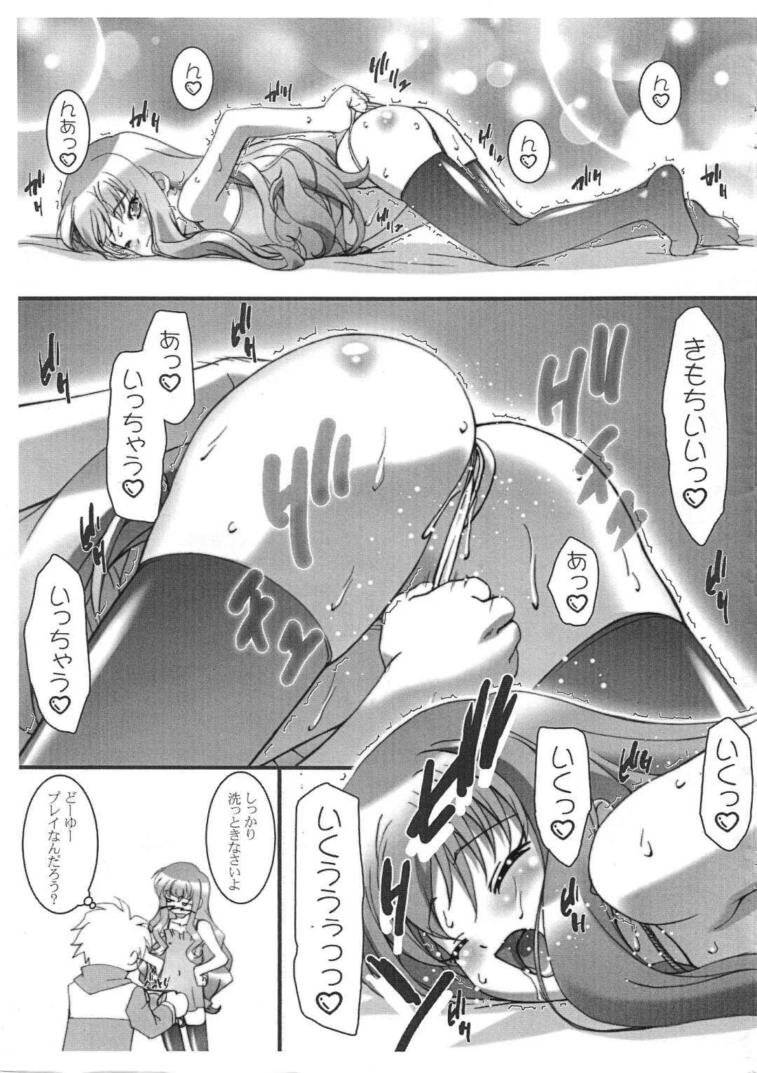 [Kousaka Jun] BBS NOTE 2006 SUMMER Fhentai - Page 7