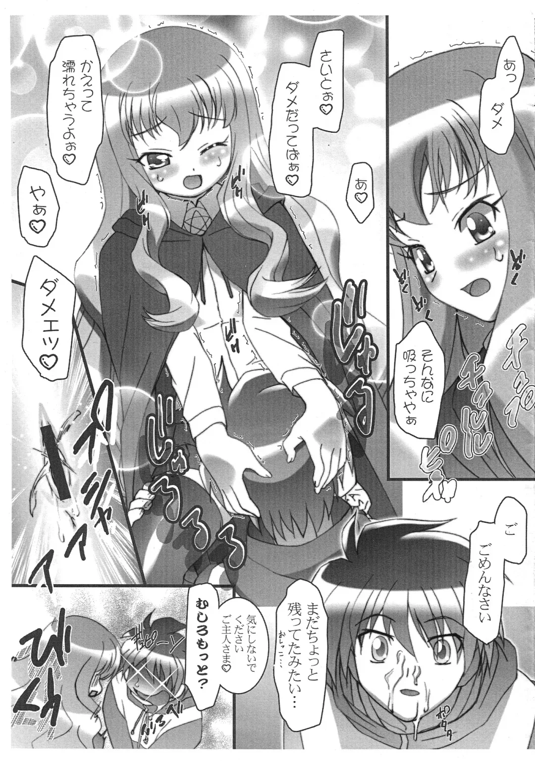 [Kousaka Jun] BBS NOTE 2006 SUMMER Fhentai - Page 9