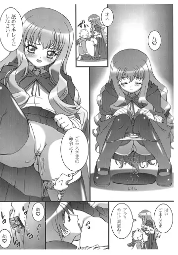 [Kousaka Jun] BBS NOTE 2006 SUMMER Fhentai - Page 8