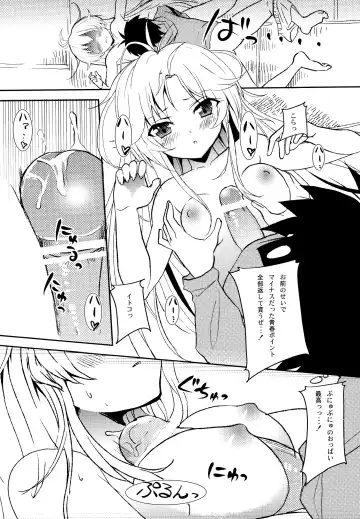 [Pikazo] ERIO AND ERORIAL Fhentai - Page 13