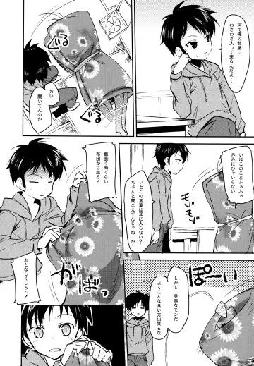 [Pikazo] ERIO AND ERORIAL Fhentai - Page 4