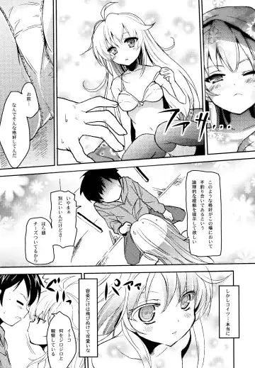 [Pikazo] ERIO AND ERORIAL Fhentai - Page 5