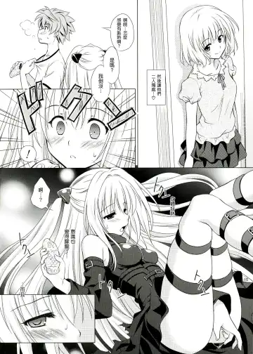 [Mori Marimo] sweet² DARKNESS Fhentai - Page 11