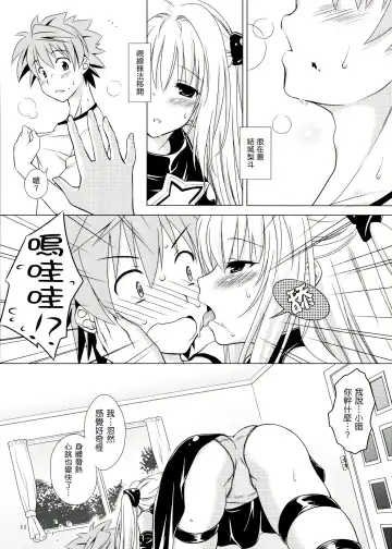 [Mori Marimo] sweet² DARKNESS Fhentai - Page 12
