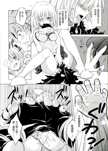 [Mori Marimo] sweet² DARKNESS Fhentai - Page 22