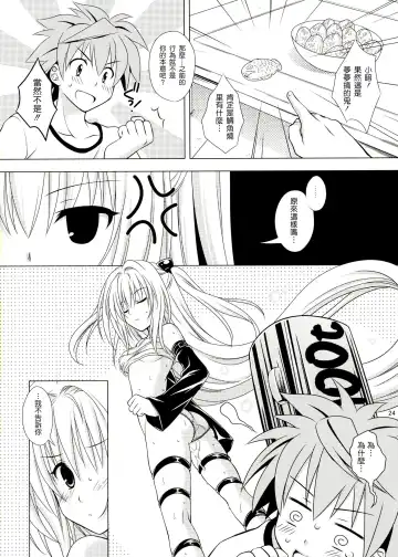 [Mori Marimo] sweet² DARKNESS Fhentai - Page 25