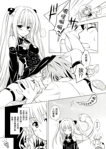 [Mori Marimo] sweet² DARKNESS Fhentai - Page 6