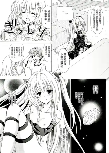 [Mori Marimo] sweet² DARKNESS Fhentai - Page 8