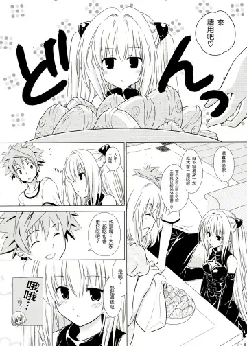 [Mori Marimo] sweet² DARKNESS Fhentai - Page 9