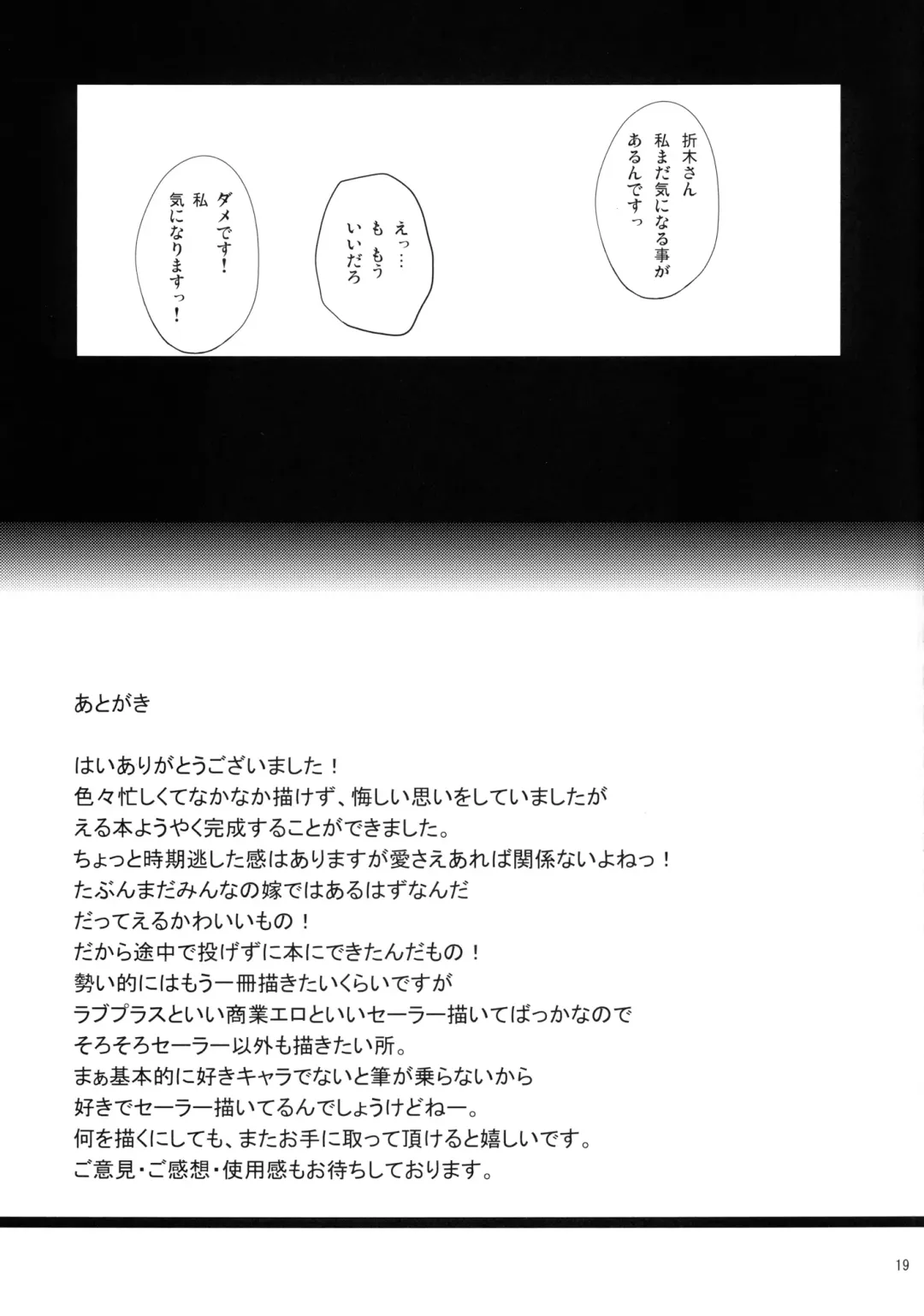 [Natsuki Kiyohito] Anata to Watashi Kininaru Asoko Fhentai - Page 21