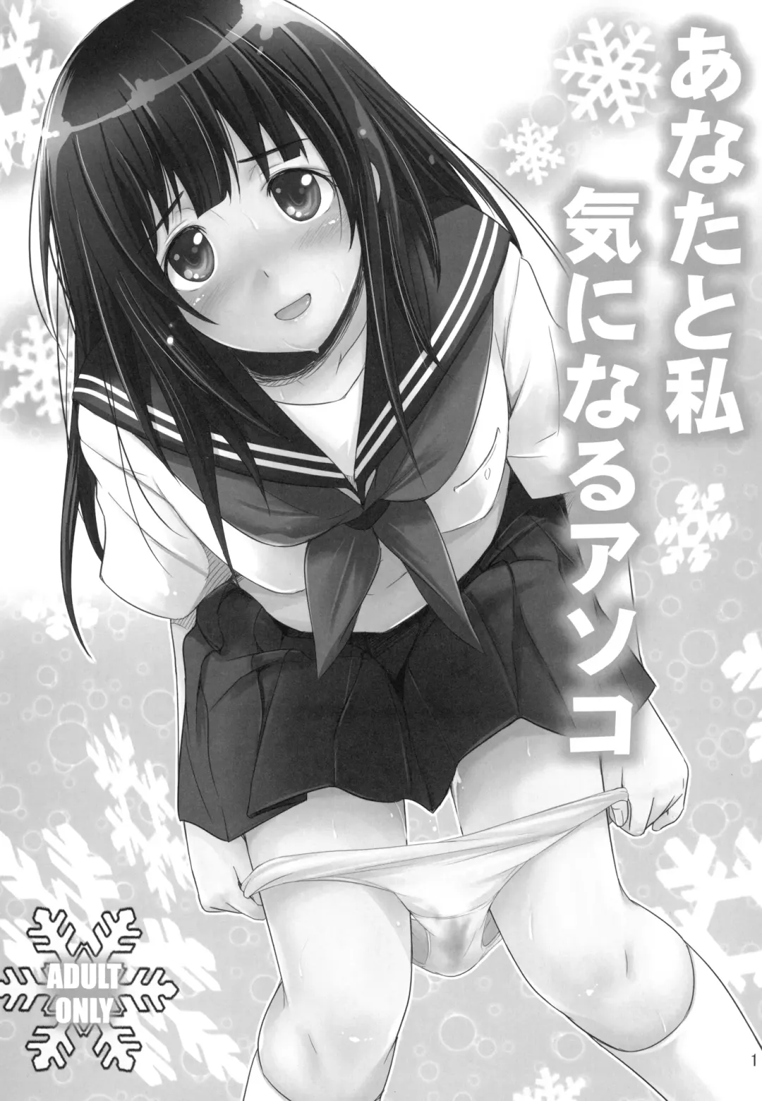 [Natsuki Kiyohito] Anata to Watashi Kininaru Asoko Fhentai - Page 3