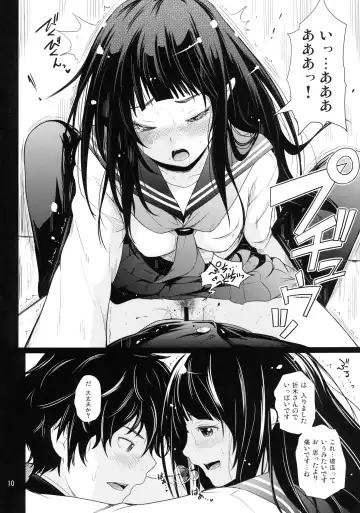 [Natsuki Kiyohito] Anata to Watashi Kininaru Asoko Fhentai - Page 12