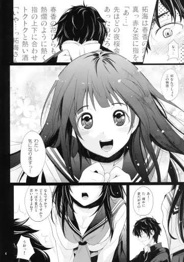[Natsuki Kiyohito] Anata to Watashi Kininaru Asoko Fhentai - Page 6