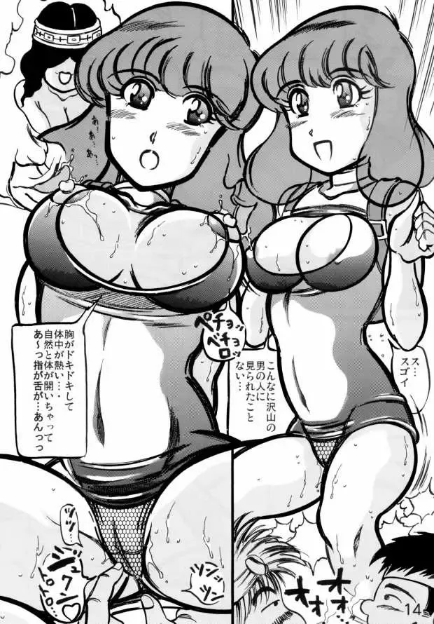 [Kyuusho Tarou] Shuukan Ika Ryaku 2nd Season Fhentai - Page 13