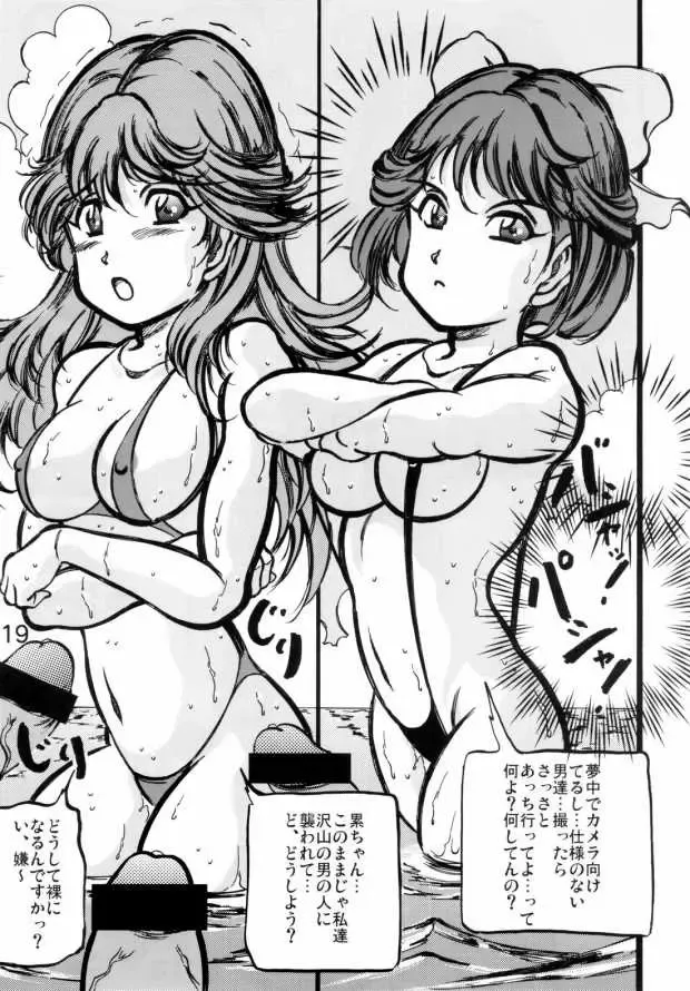 [Kyuusho Tarou] Shuukan Ika Ryaku 2nd Season Fhentai - Page 18