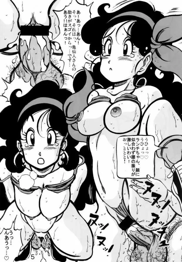 [Kyuusho Tarou] Shuukan Ika Ryaku 2nd Season Fhentai - Page 4