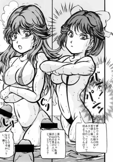 [Kyuusho Tarou] Shuukan Ika Ryaku 2nd Season Fhentai - Page 18