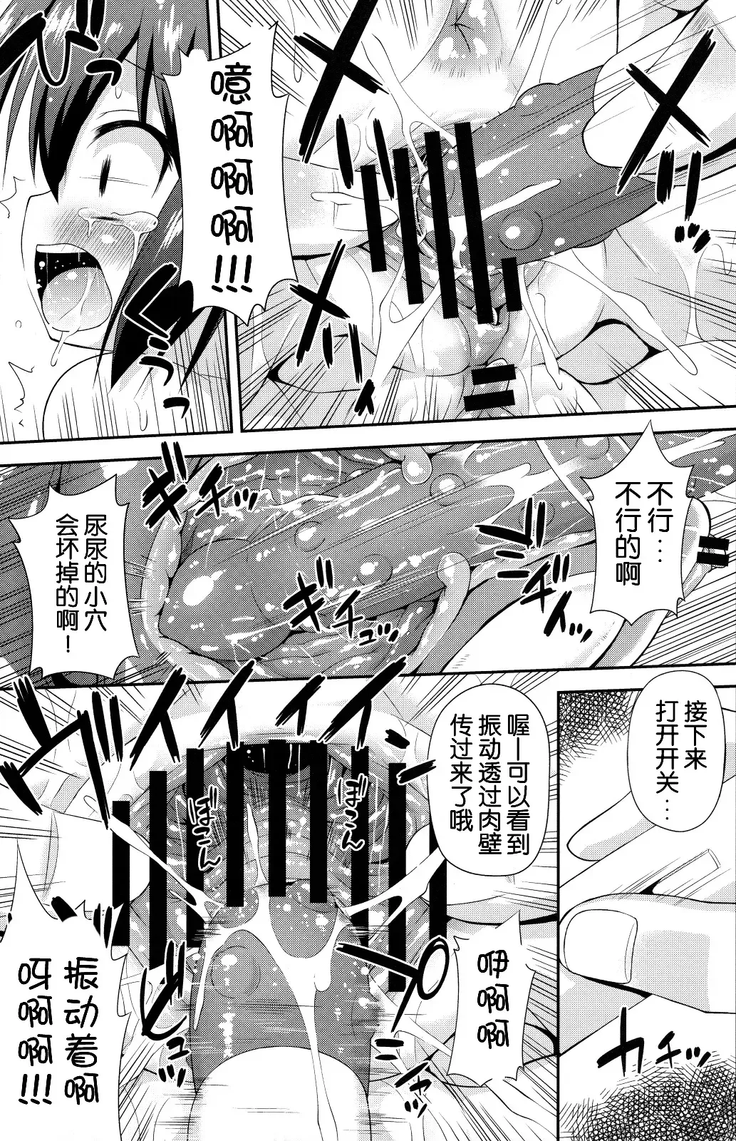 [Hino Hino] Jagan to Rengoku ga Sonawari Saikyou ni Mieru Fhentai - Page 19