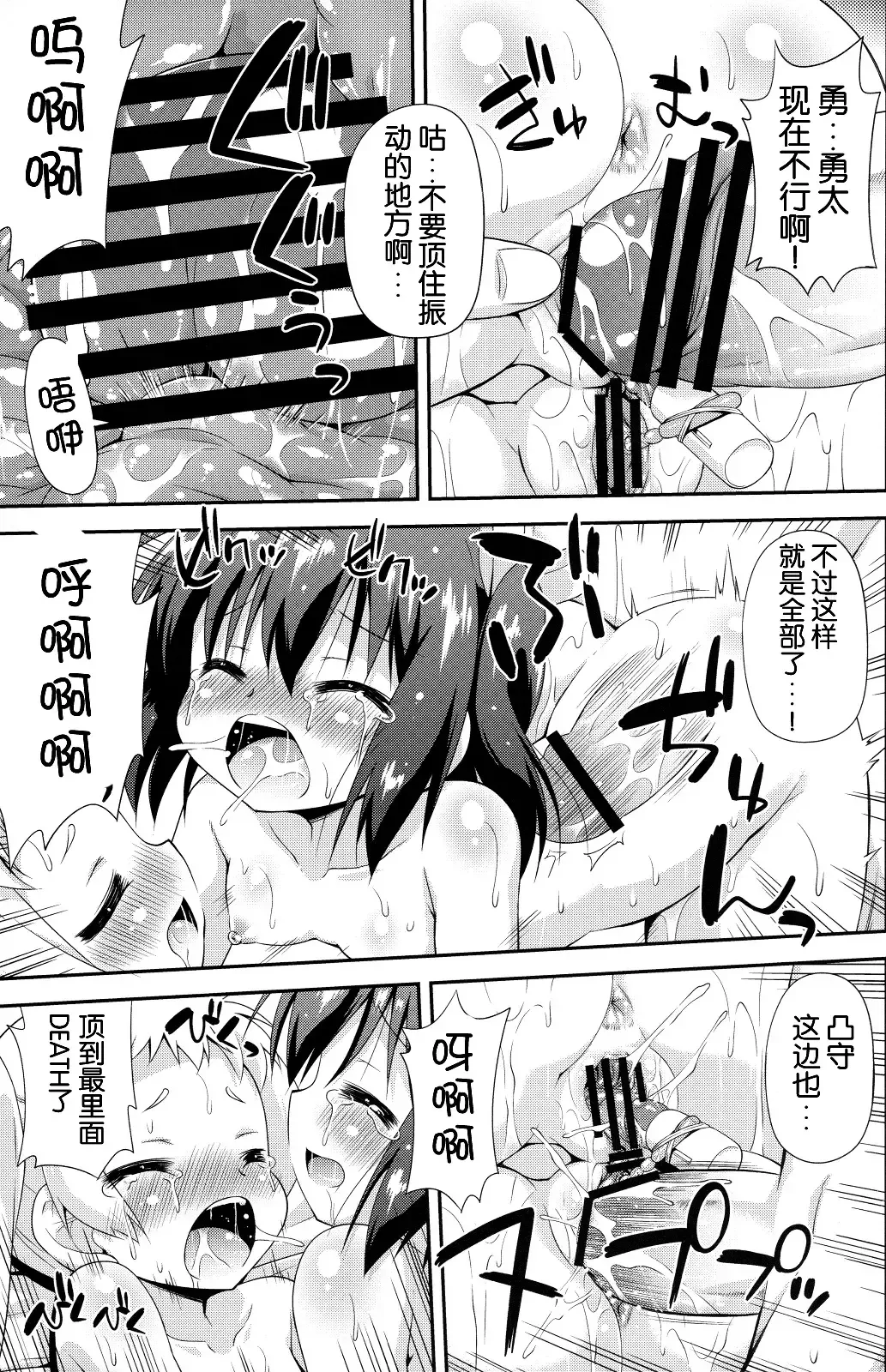 [Hino Hino] Jagan to Rengoku ga Sonawari Saikyou ni Mieru Fhentai - Page 21