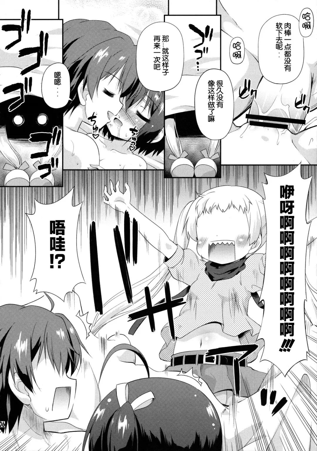 [Hino Hino] Jagan to Rengoku ga Sonawari Saikyou ni Mieru Fhentai - Page 6