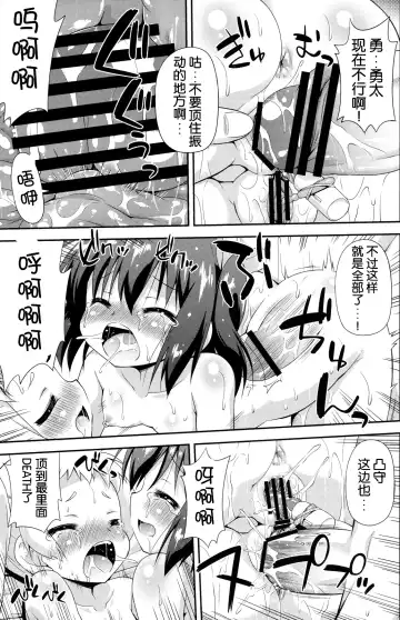 [Hino Hino] Jagan to Rengoku ga Sonawari Saikyou ni Mieru Fhentai - Page 21