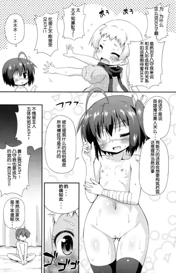 [Hino Hino] Jagan to Rengoku ga Sonawari Saikyou ni Mieru Fhentai - Page 8