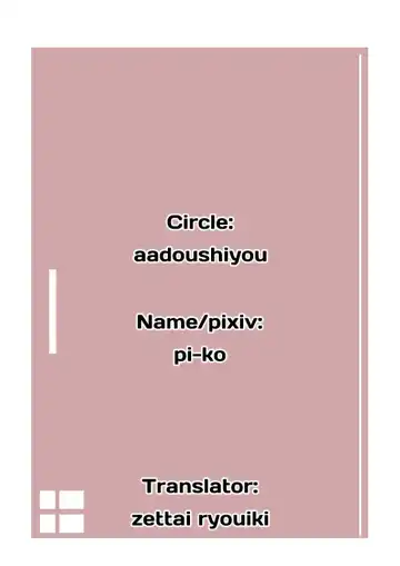 [Pi-ko] Ore no Imouto Tachi ga Hatsujouki na Wakega nai | There's No Way My Little Sister And Her Friend Are In Heat! Fhentai - Page 16