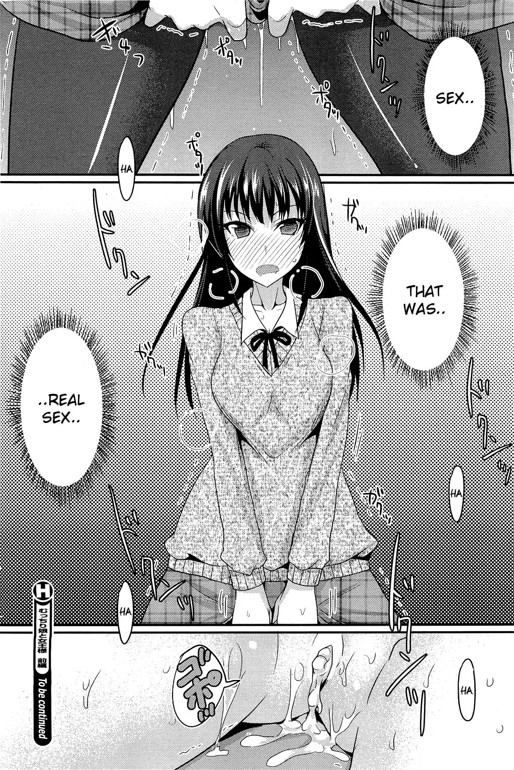 [Shijou Sadafumi] The Chubby Girl And The Queen Fhentai - Page 18