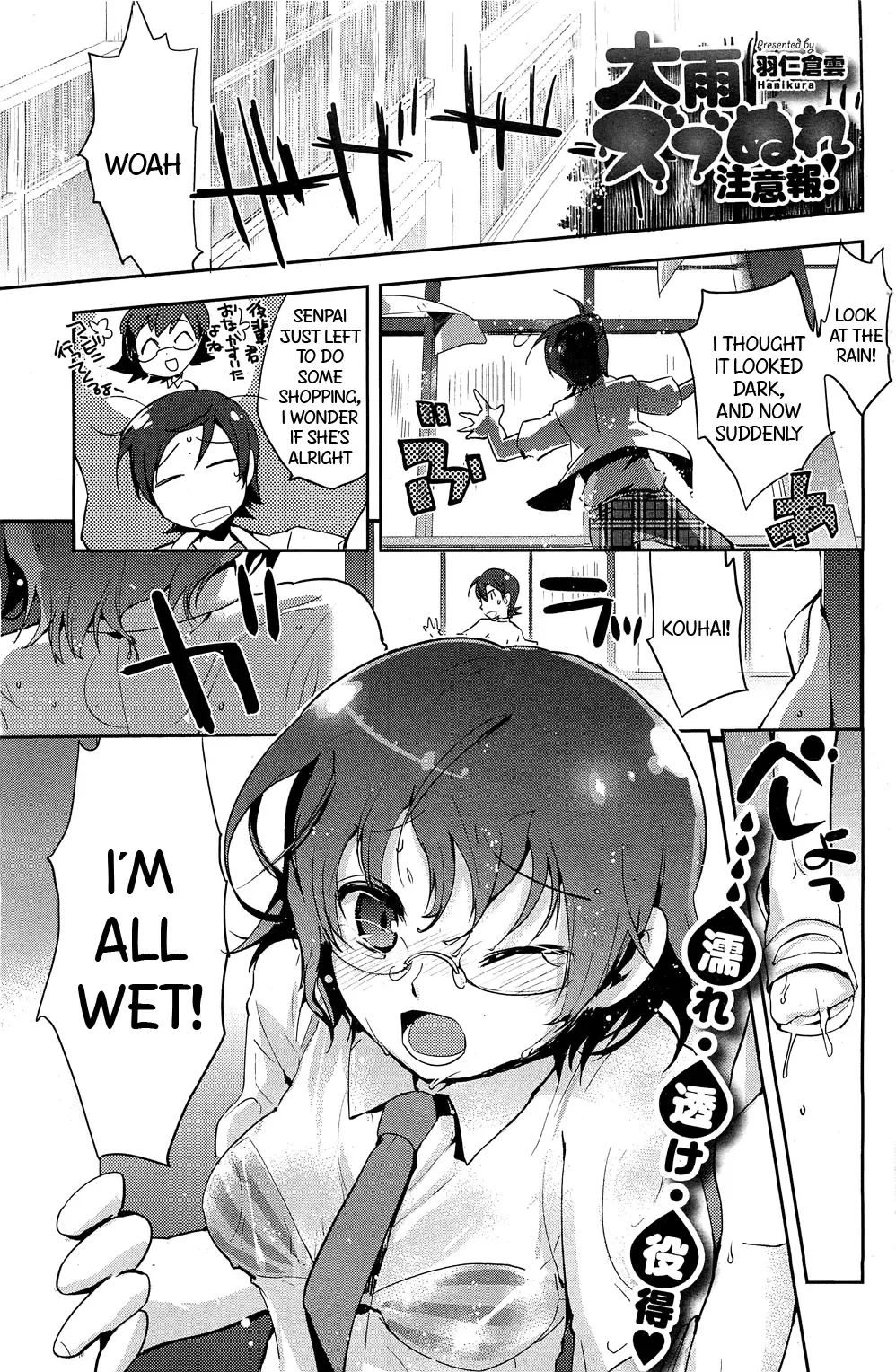 [Hanikura Un] Ooame Zubunure Chuuihou! | Heavy Rain Warning! Fhentai - Page 1