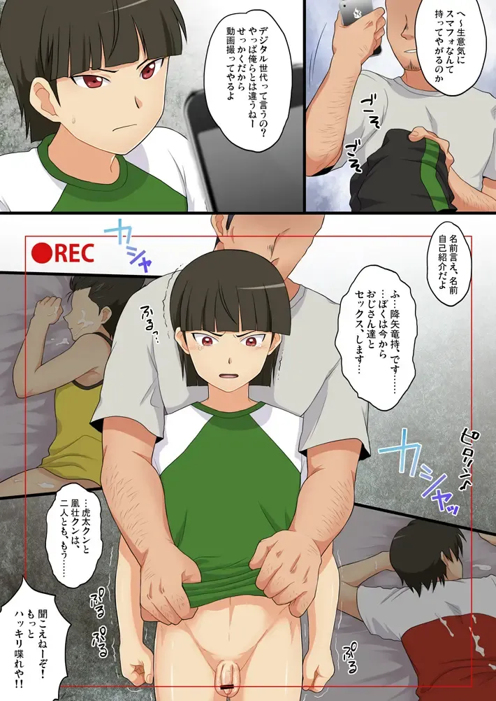 [Kanbe Chuji] Mitsugo Yuukai Jiken Fhentai - Page 12