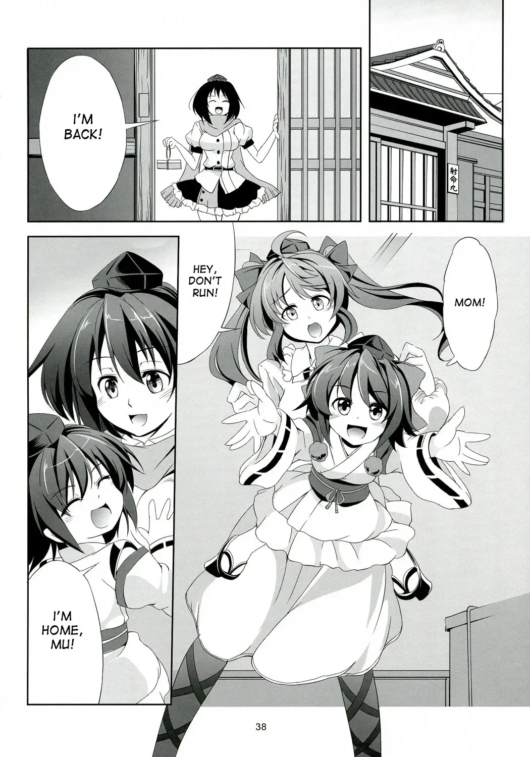 [Windart] Touhou Koiiro Monogatari - AyaMu - Fhentai - Page 39