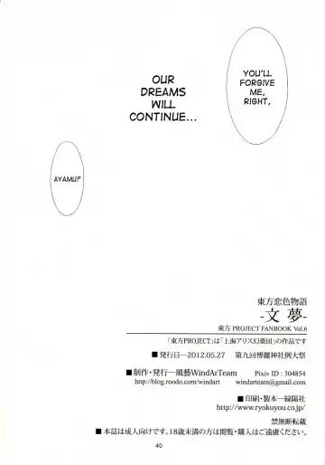 [Windart] Touhou Koiiro Monogatari - AyaMu - Fhentai - Page 41