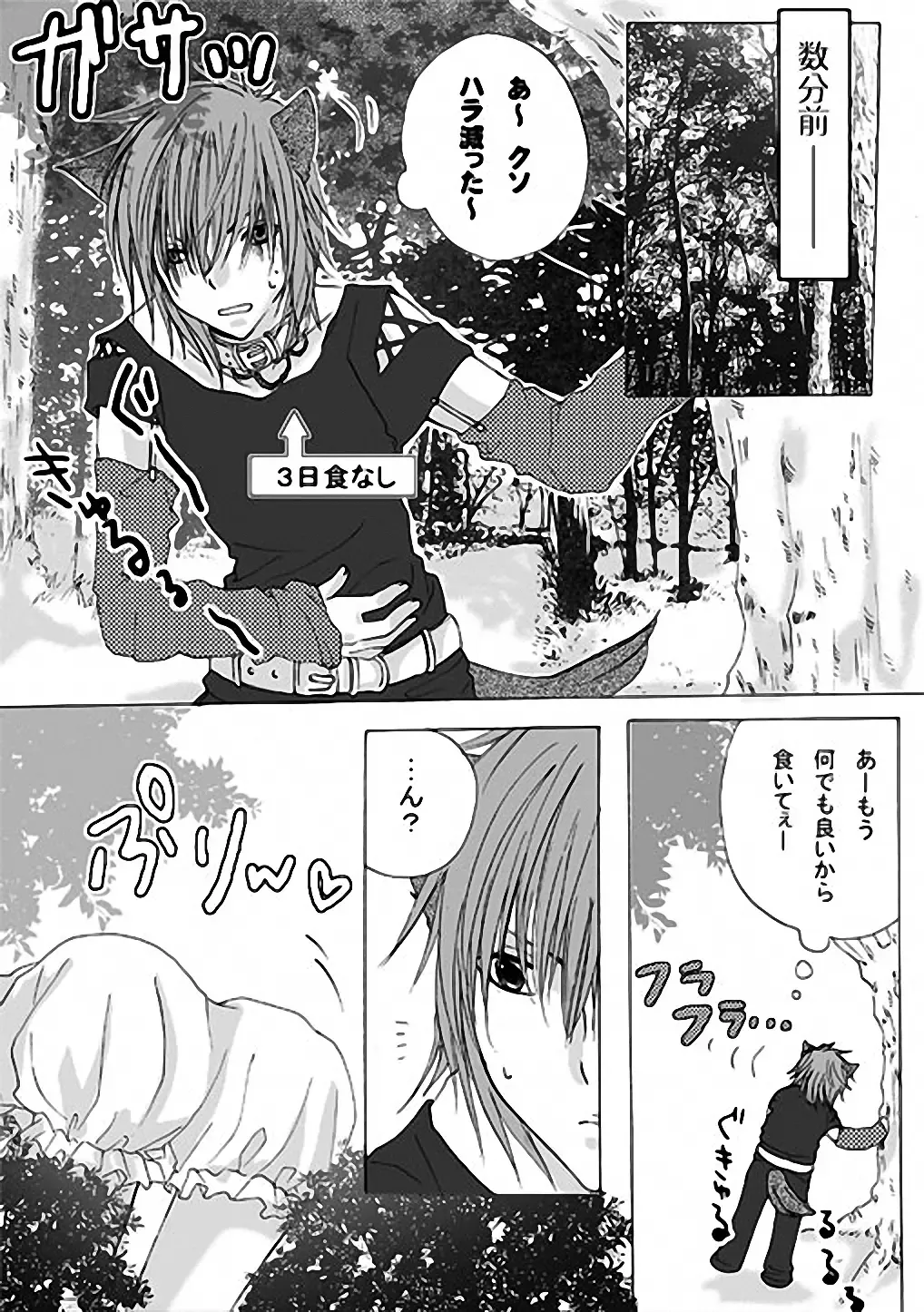 Akazukin-chan to Ookami no Hanashi Fhentai - Page 3