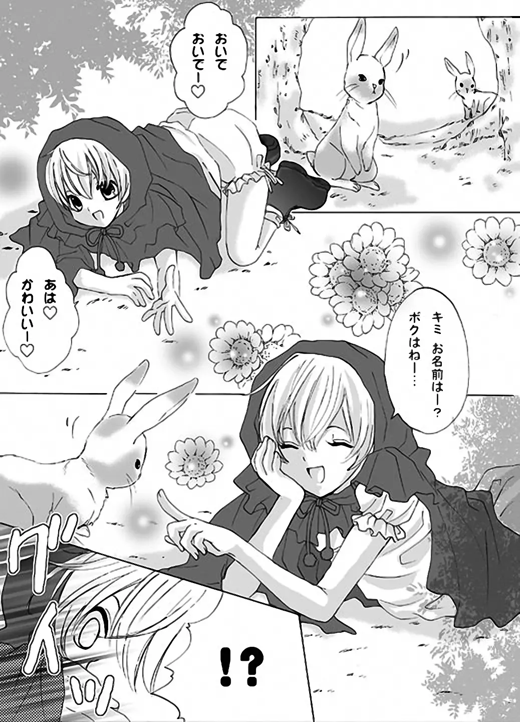 Akazukin-chan to Ookami no Hanashi Fhentai - Page 4