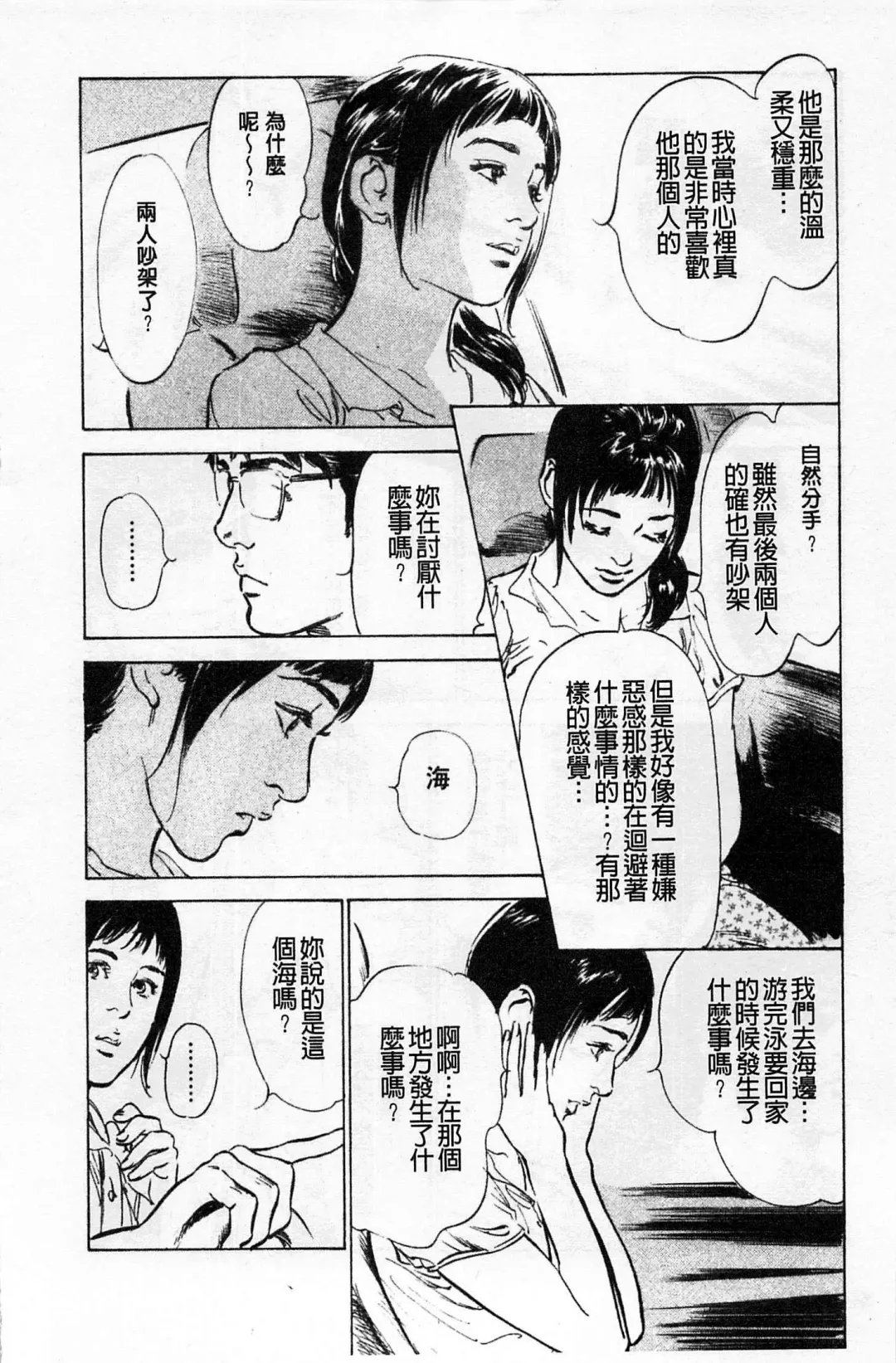 [Hazuki Kaoru] My Pure Lady Vol.1 Fhentai - Page 103