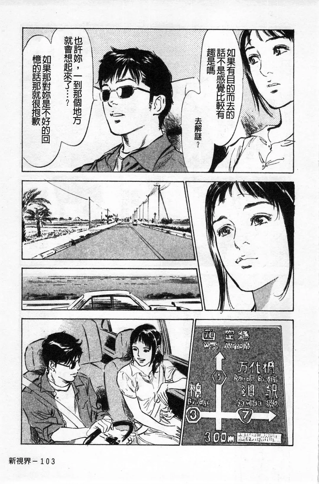 [Hazuki Kaoru] My Pure Lady Vol.1 Fhentai - Page 104