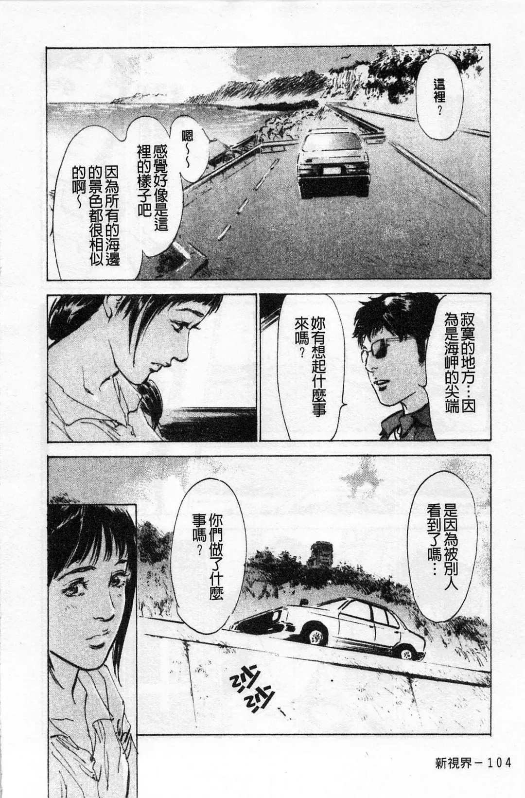 [Hazuki Kaoru] My Pure Lady Vol.1 Fhentai - Page 105