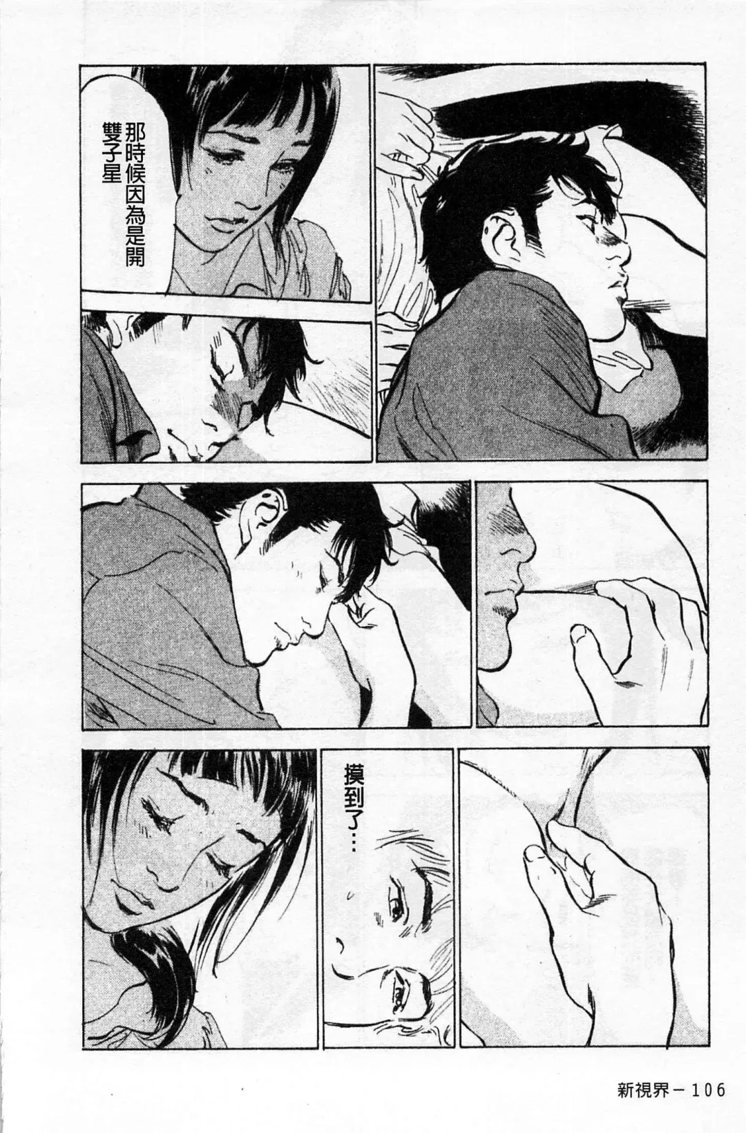 [Hazuki Kaoru] My Pure Lady Vol.1 Fhentai - Page 107