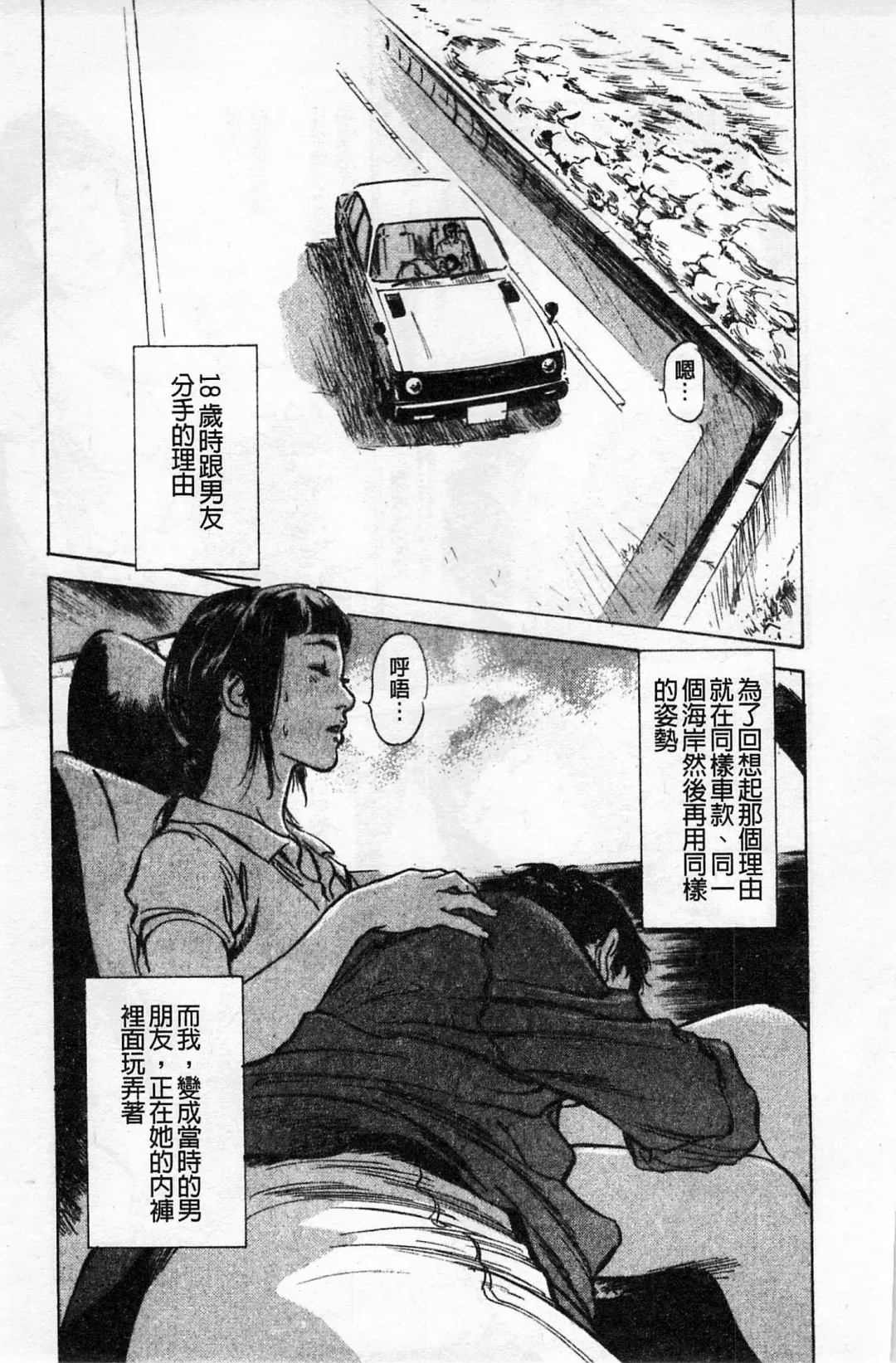 [Hazuki Kaoru] My Pure Lady Vol.1 Fhentai - Page 112